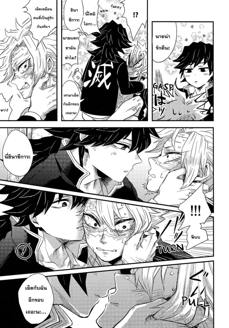 เข้าใจผิดนิดหน่อย